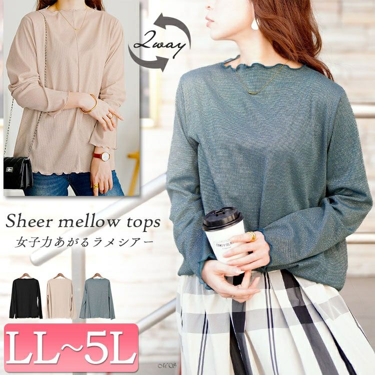 大きいサイズ レディース 前後2wayラメシアーメロートップス　cpdai-659593 【メール便可】