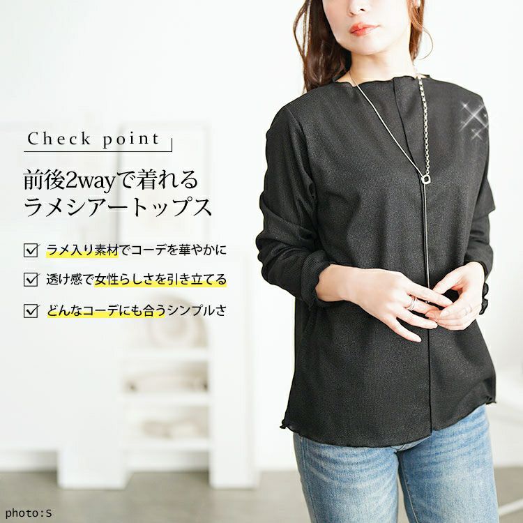 大きいサイズ レディース 前後2wayラメシアーメロートップス　cpdai-659593 【メール便可】