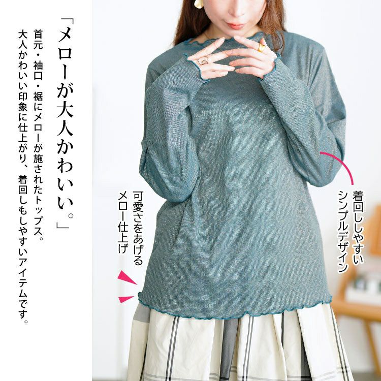 大きいサイズ レディース 前後2wayラメシアーメロートップス　cpdai-659593 【メール便可】