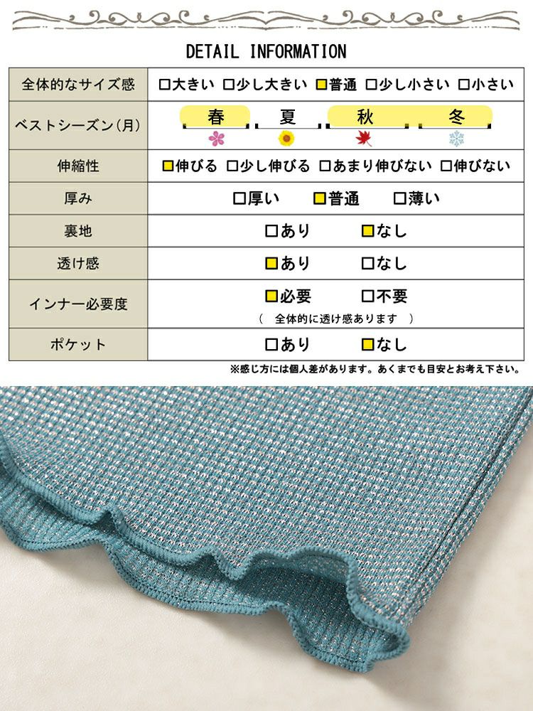 大きいサイズ レディース 前後2wayラメシアーメロートップス　cpdai-659593 【メール便可】