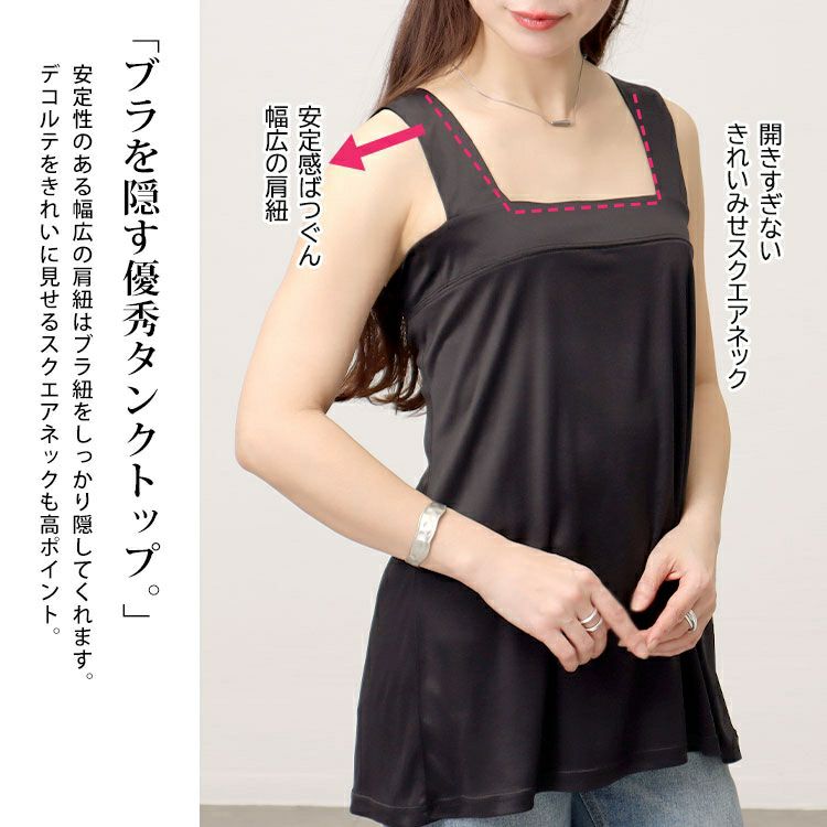 大きいサイズ レディース ブラ紐隠しタンクトップ　cpdai-659520 【メール便可】