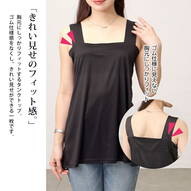 大きいサイズ レディース ブラ紐隠しタンクトップ　cpdai-659520 【メール便可】