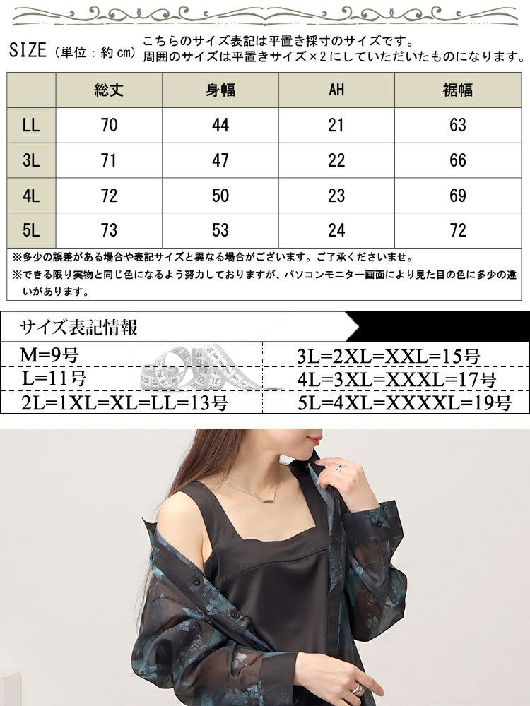 大きいサイズ レディース ブラ紐隠しタンクトップ　cpdai-659520 【メール便可】