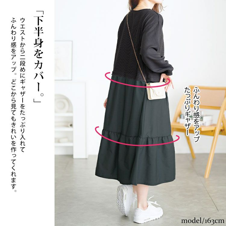 大きいサイズ レディース ティアードドッキングワンピース　cpdai-659547 【メール便可】