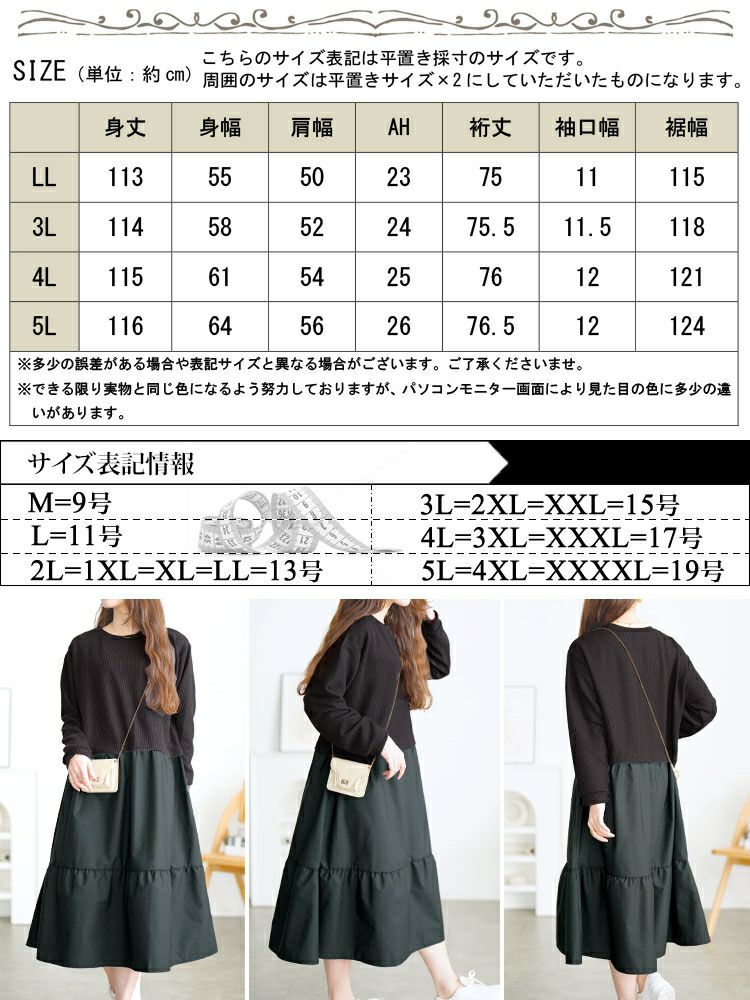 大きいサイズ レディース ティアードドッキングワンピース　cpdai-659547 【メール便可】