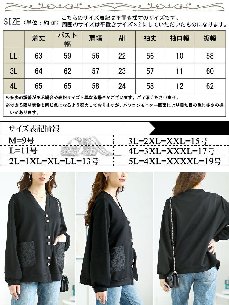 大きいサイズ レディース 花柄ポケットVネックカーディガン　goldy-1640