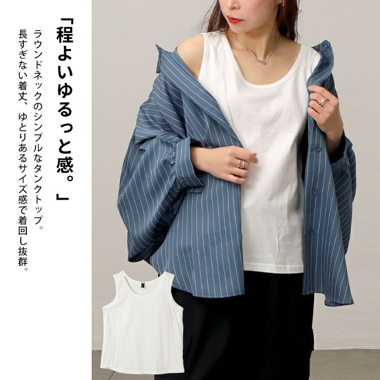 大きいサイズ レディース 選べる2タイプ！ストレッチコットンタンクトップorキャミソール　goldy-1656 【メール便可】