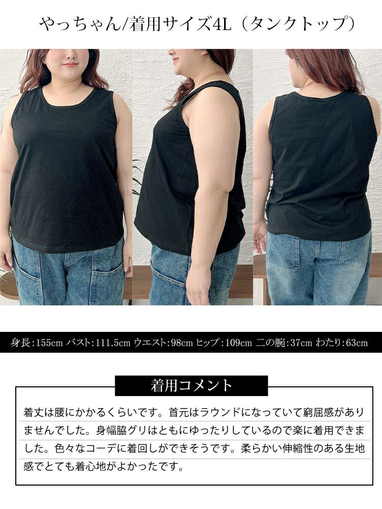 大きいサイズ レディース 選べる2タイプ！ストレッチコットンタンクトップorキャミソール　goldy-1656 【メール便可】