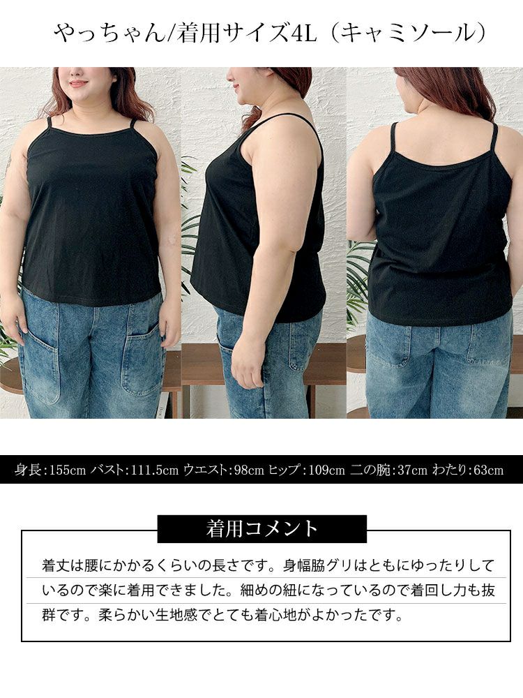 大きいサイズ レディース 選べる2タイプ！ストレッチコットンタンクトップorキャミソール　goldy-1656 【メール便可】