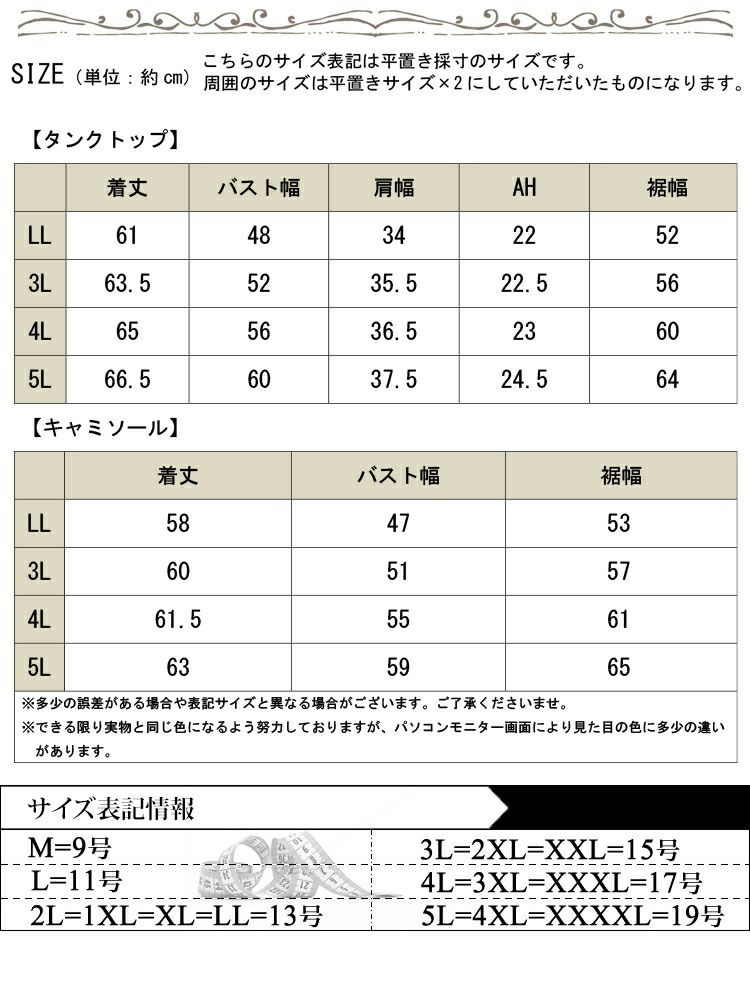 大きいサイズ レディース 選べる2タイプ！ストレッチコットンタンクトップorキャミソール　goldy-1656 【メール便可】