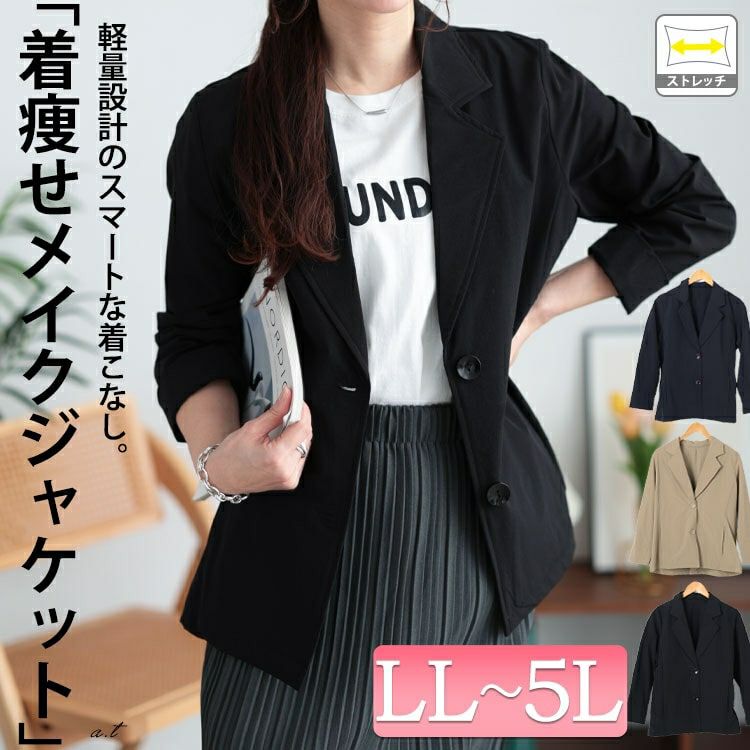 大きいサイズ レディース 軽量ストレッチテーラードジャケット　maru-30125 【メール便可】