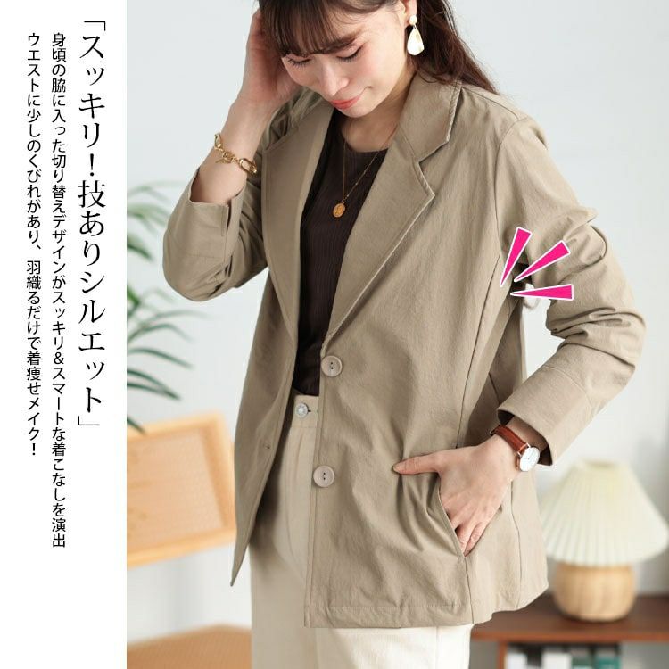 大きいサイズ レディース 軽量ストレッチテーラードジャケット　maru-30125 【メール便可】