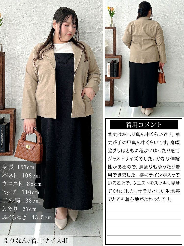 大きいサイズ レディース 軽量ストレッチテーラードジャケット　maru-30125 【メール便可】