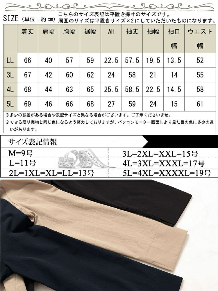 大きいサイズ レディース 軽量ストレッチテーラードジャケット　maru-30125 【メール便可】