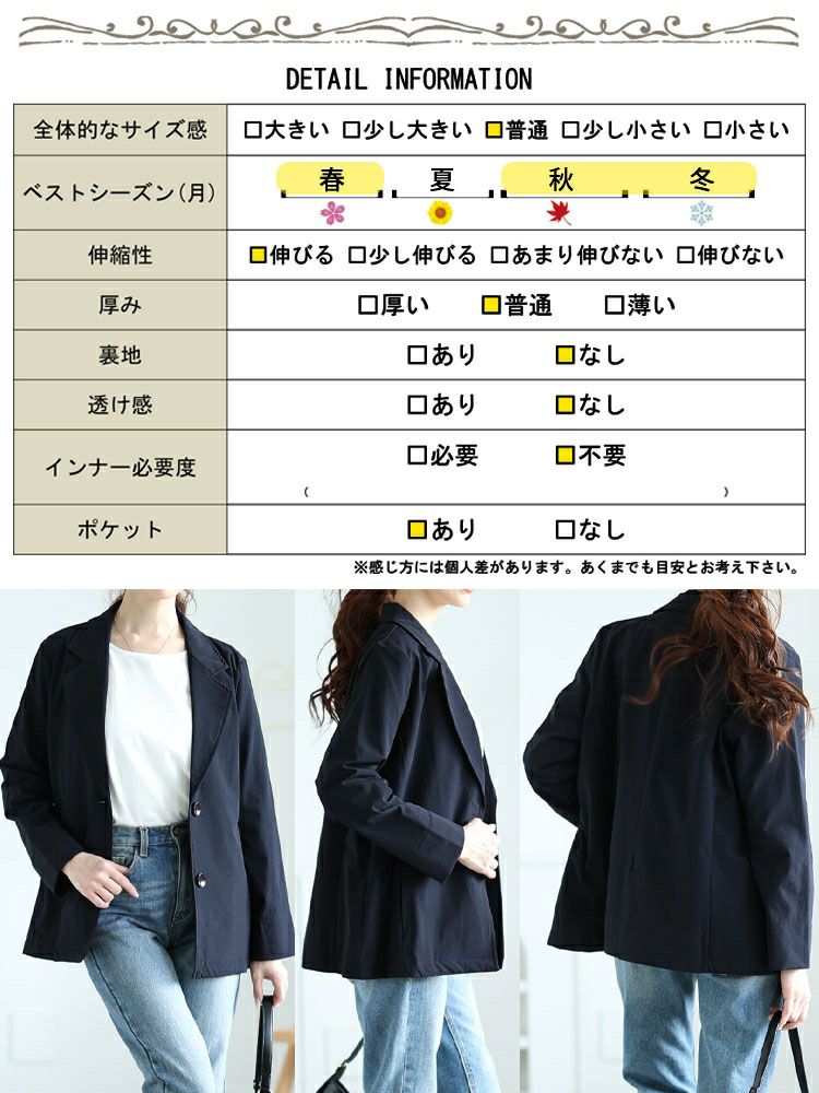 大きいサイズ レディース 軽量ストレッチテーラードジャケット　maru-30125 【メール便可】