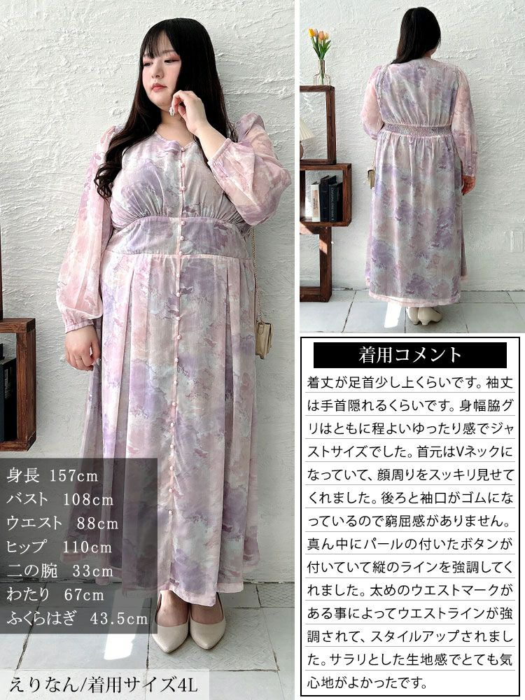 大きいサイズ レディース ニュアンス柄ウエスト切り替えシフォンワンピース　maru-30103