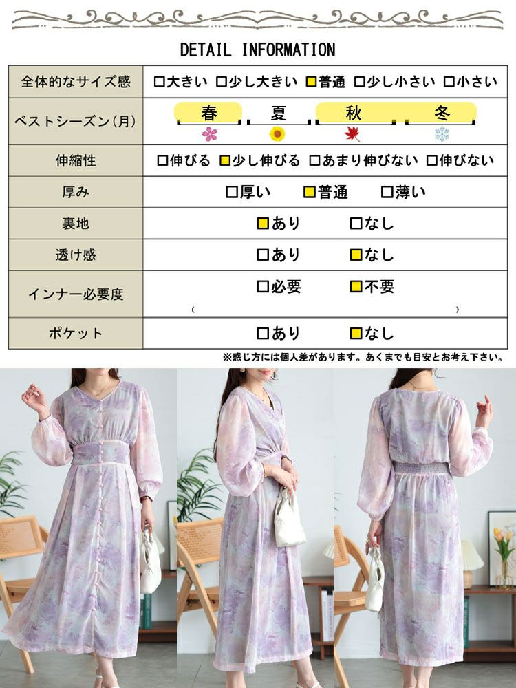 大きいサイズ レディース ニュアンス柄ウエスト切り替えシフォンワンピース　maru-30103