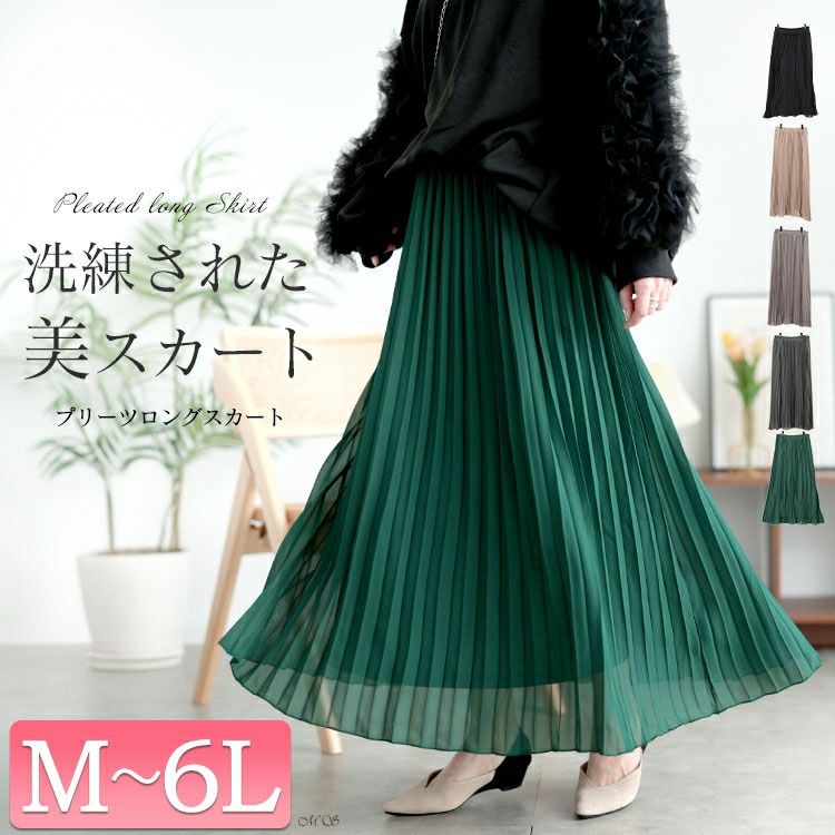 大きいサイズ レディース シフォンプリーツスカート　416803s