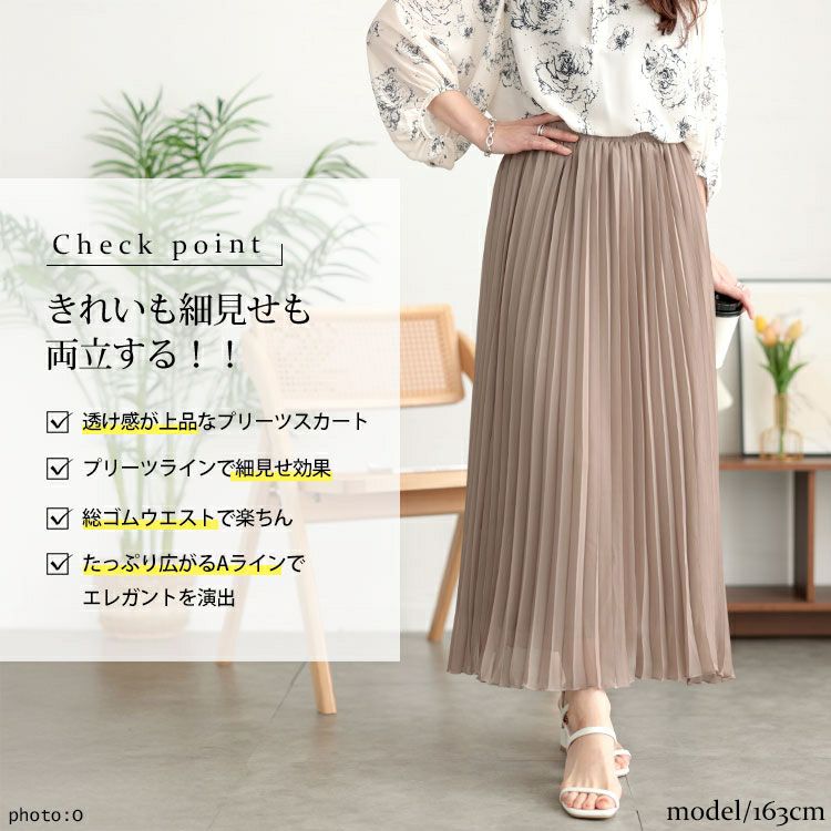 大きいサイズ レディース シフォンプリーツスカート　416803s