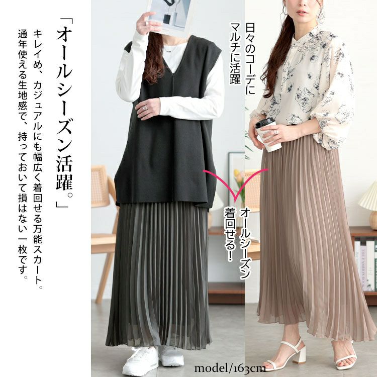 大きいサイズ レディース シフォンプリーツスカート　416803s