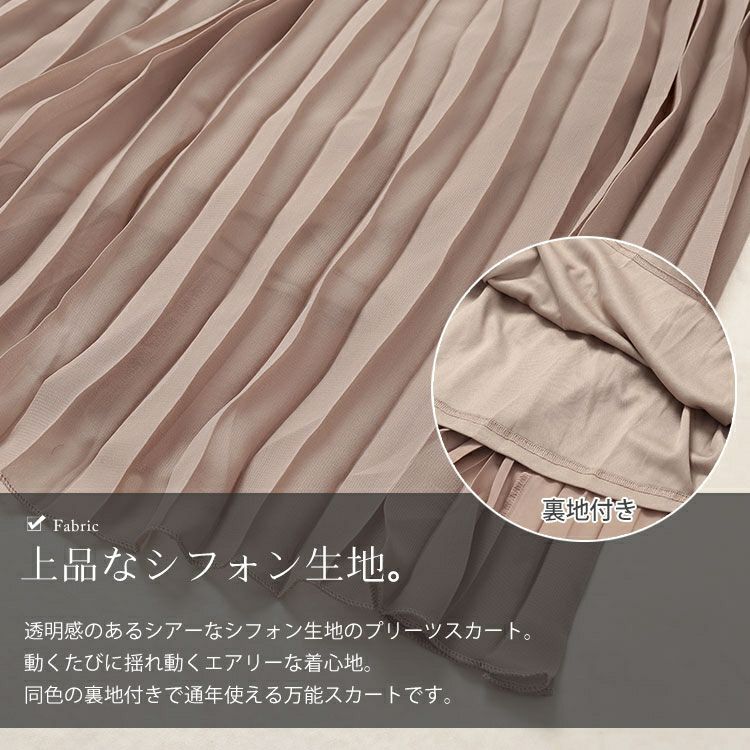 大きいサイズ レディース シフォンプリーツスカート　416803s