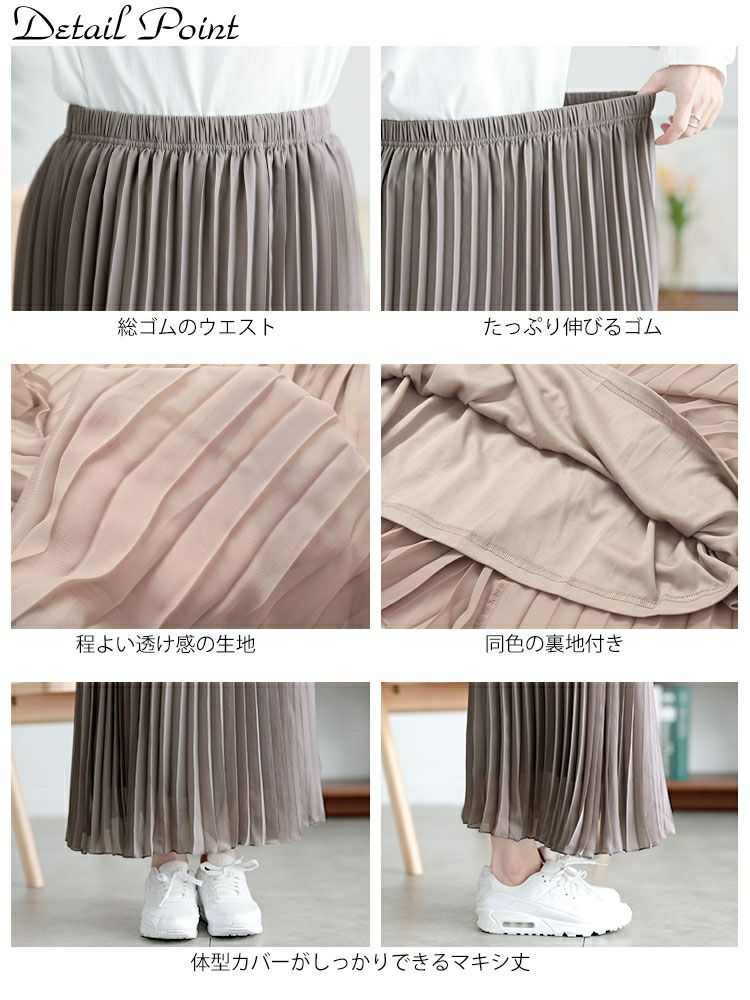 大きいサイズ レディース シフォンプリーツスカート　416803s
