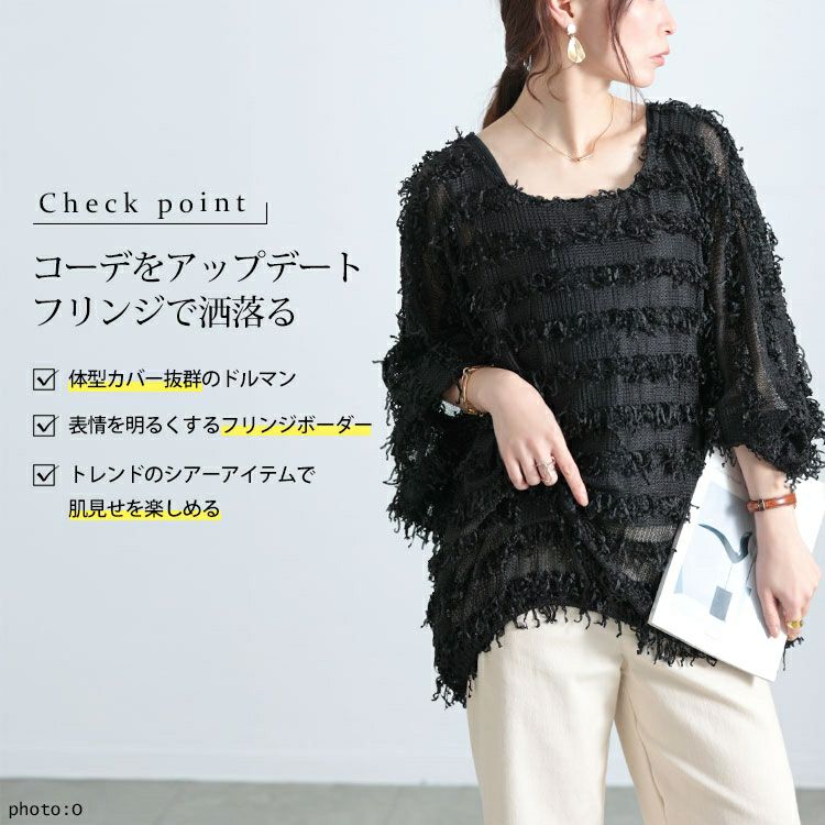 大きいサイズ レディース フリンジボーダージャガードドルマン　jp530 【メール便可】