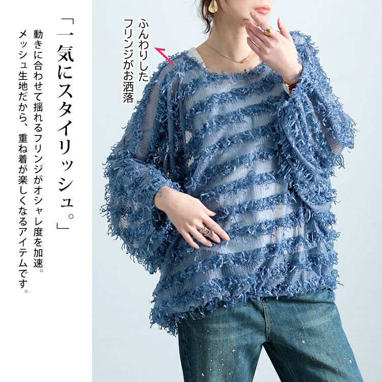 大きいサイズ レディース フリンジボーダージャガードドルマン　jp530 【メール便可】