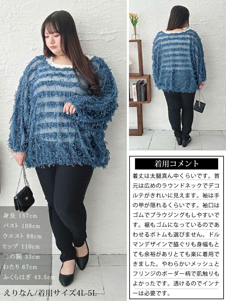 大きいサイズ レディース フリンジボーダージャガードドルマン　jp530 【メール便可】