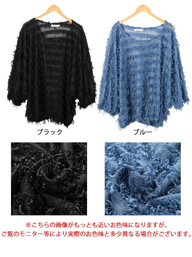 大きいサイズ レディース フリンジボーダージャガードドルマン　jp530 【メール便可】