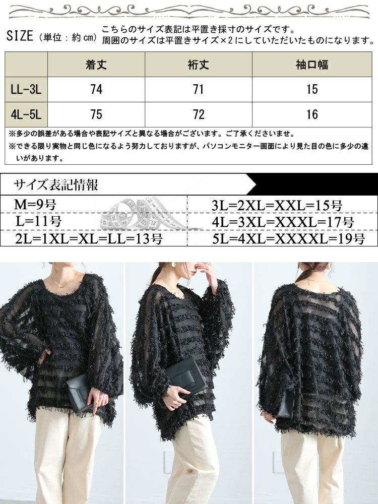 大きいサイズ レディース フリンジボーダージャガードドルマン　jp530 【メール便可】