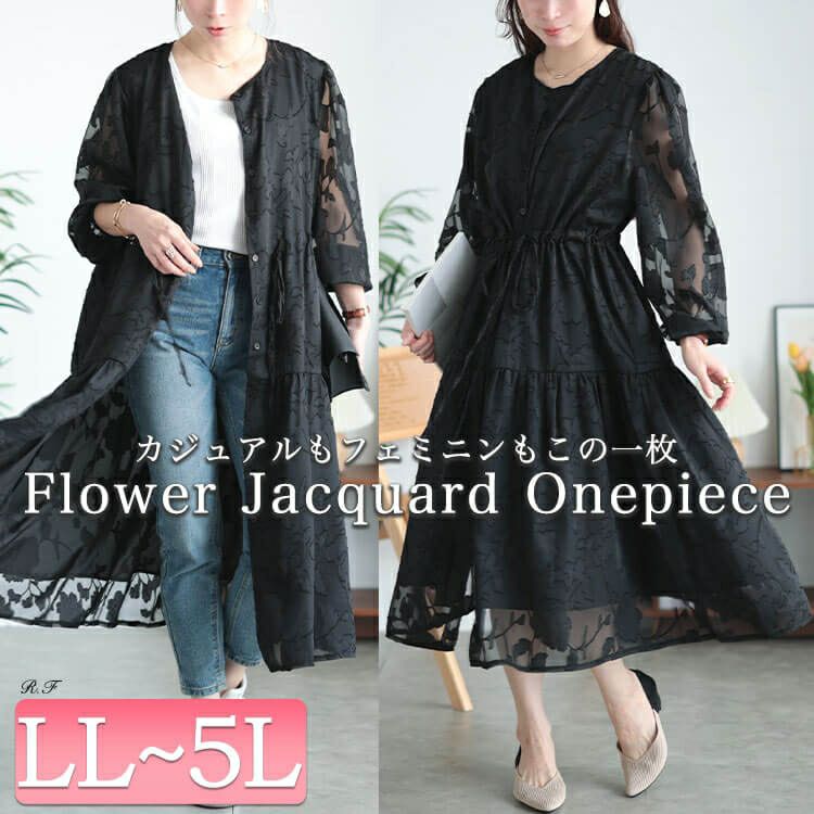 大きいサイズ レディース 花柄ジャガードティアードワンピース　jp535 【メール便可】
