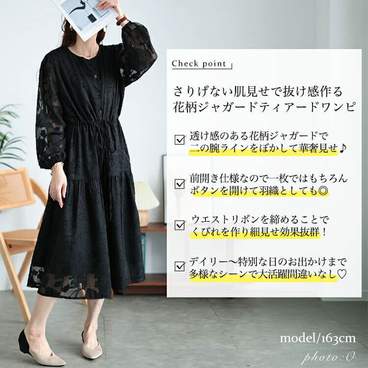 大きいサイズ レディース 花柄ジャガードティアードワンピース　jp535 【メール便可】