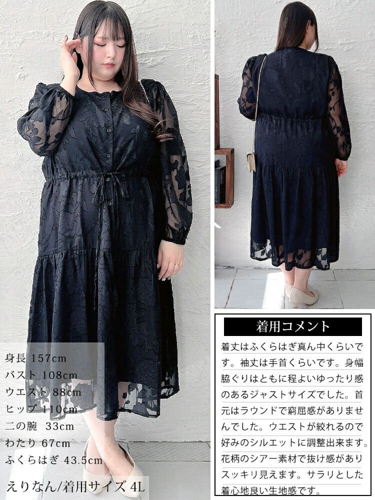 大きいサイズ レディース 花柄ジャガードティアードワンピース　jp535 【メール便可】