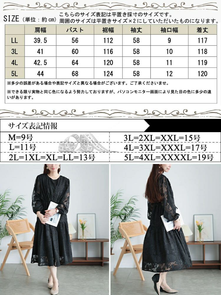 大きいサイズ レディース 花柄ジャガードティアードワンピース　jp535 【メール便可】