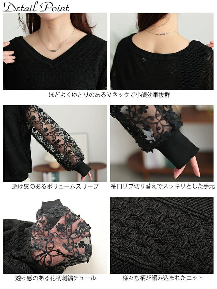大きいサイズ レディース 花柄刺繍チュール切り替え柄編みニット　jp528