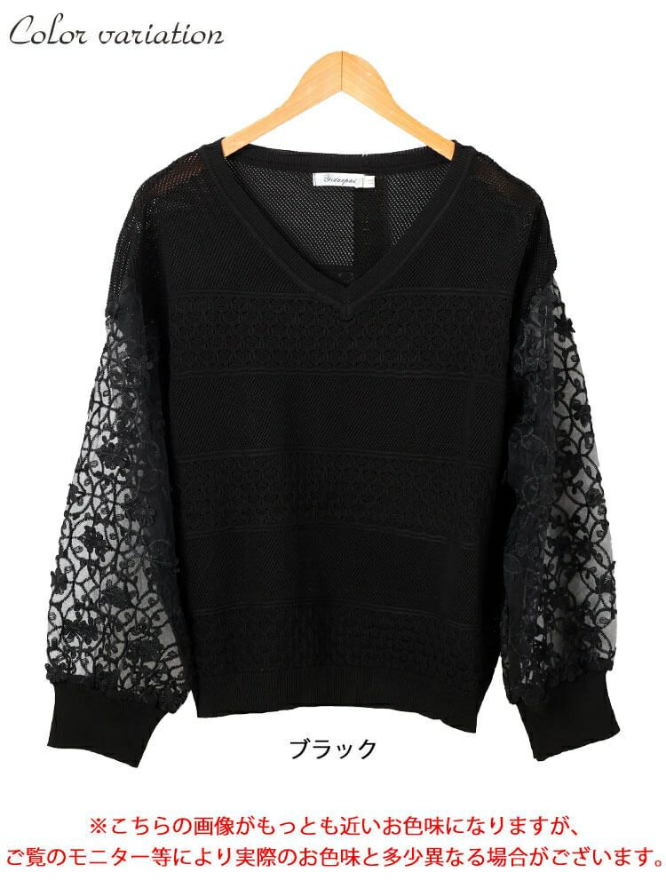 大きいサイズ レディース 花柄刺繍チュール切り替え柄編みニット　jp528