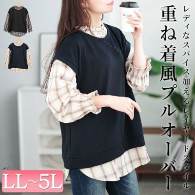 大きいサイズ レディース チェックシャツフェイクベストチュニック　cast-5552019 【メール便可】