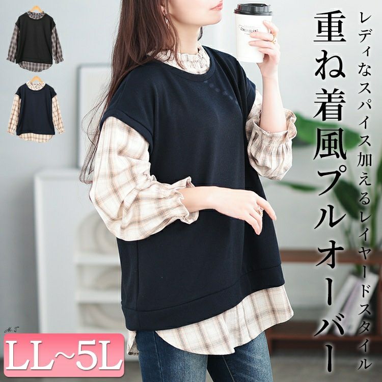 大きいサイズ レディース チェックシャツフェイクベストチュニック　cast-5552019 【メール便可】