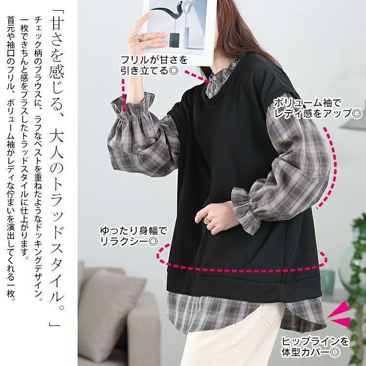 大きいサイズ レディース チェックシャツフェイクベストチュニック　cast-5552019 【メール便可】
