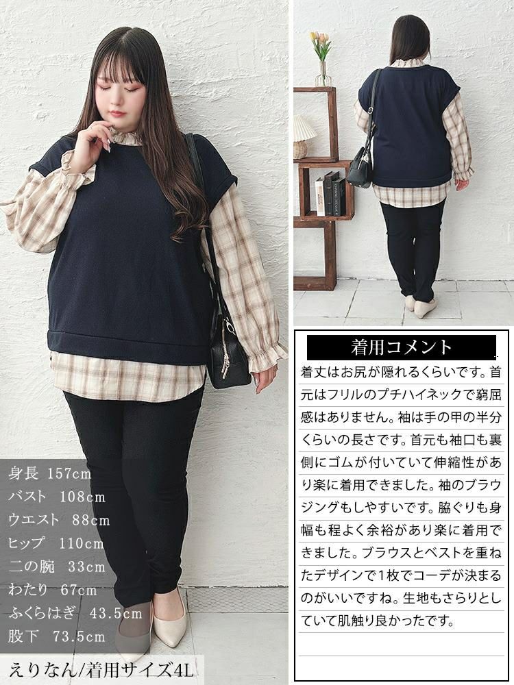 大きいサイズ レディース チェックシャツフェイクベストチュニック　cast-5552019 【メール便可】