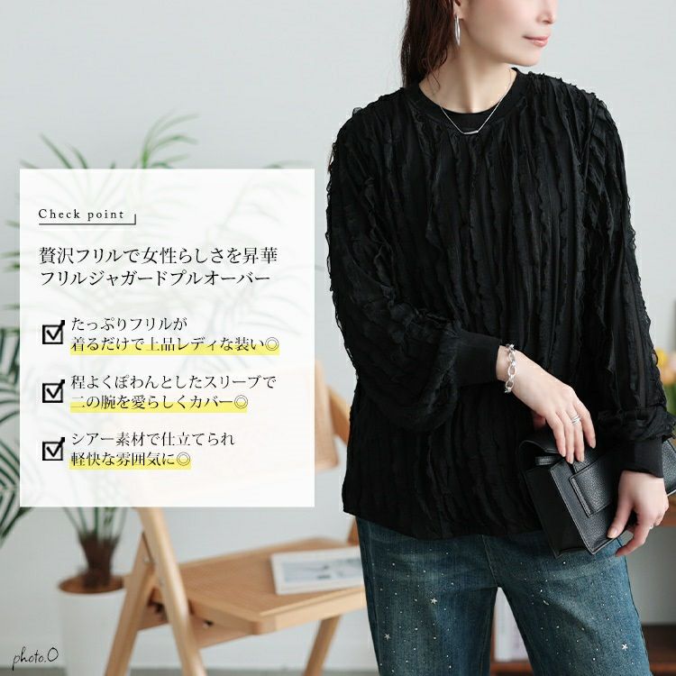 大きいサイズ レディース フリルタックジャガードプルオーバー　plan-271024 【メール便可】