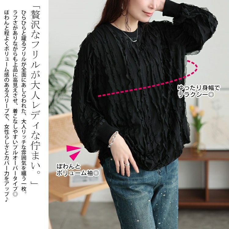 大きいサイズ レディース フリルタックジャガードプルオーバー　plan-271024 【メール便可】