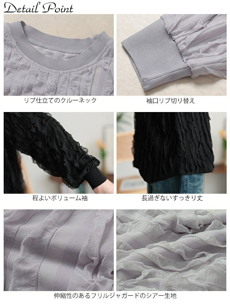 大きいサイズ レディース フリルタックジャガードプルオーバー　plan-271024 【メール便可】