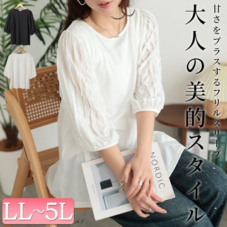 大きいサイズ レディース フリルタックジャガード切り替えプルオーバー　plan-271527 【メール便可】