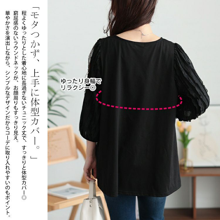 大きいサイズ レディース フリルタックジャガード切り替えプルオーバー　plan-271527 【メール便可】