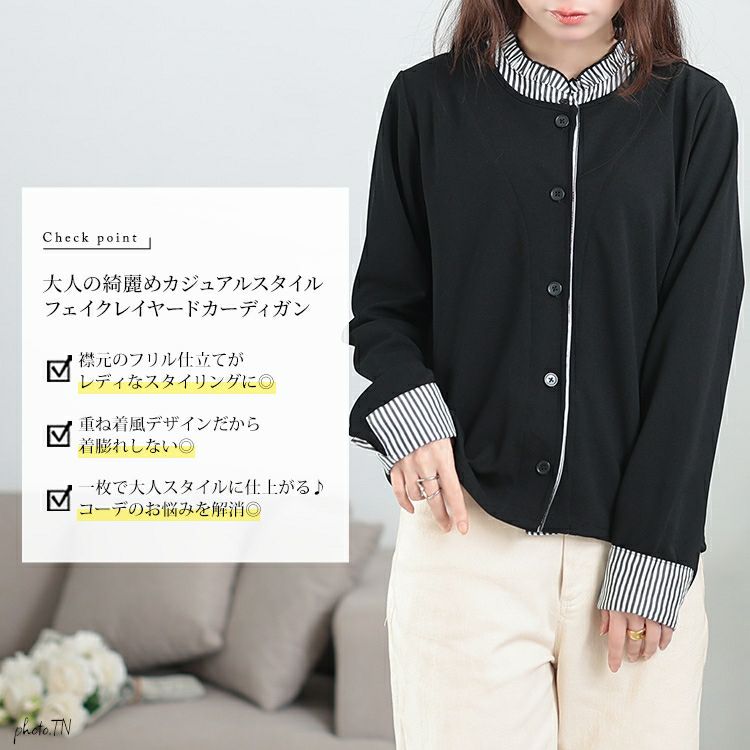 大きいサイズ レディース フェイクフリル襟カーディガン　plan-271602