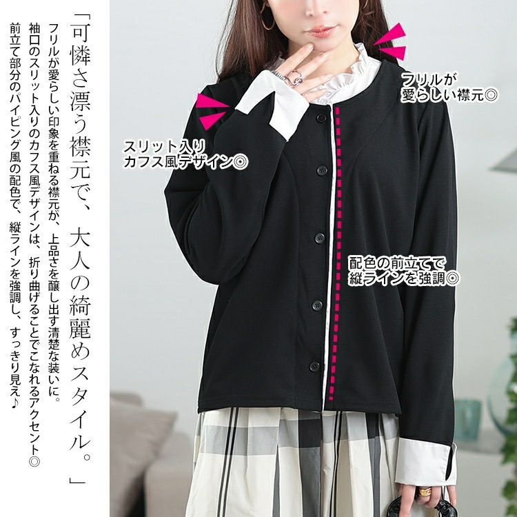 大きいサイズ レディース フェイクフリル襟カーディガン　plan-271602