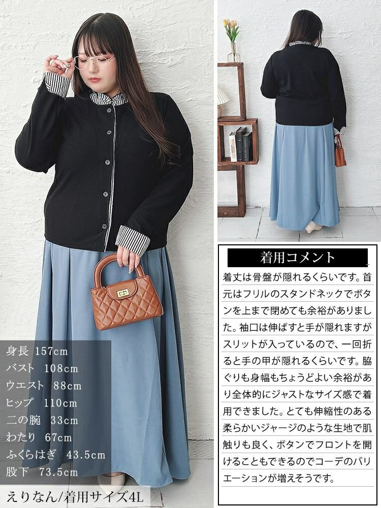 大きいサイズ レディース フェイクフリル襟カーディガン　plan-271602