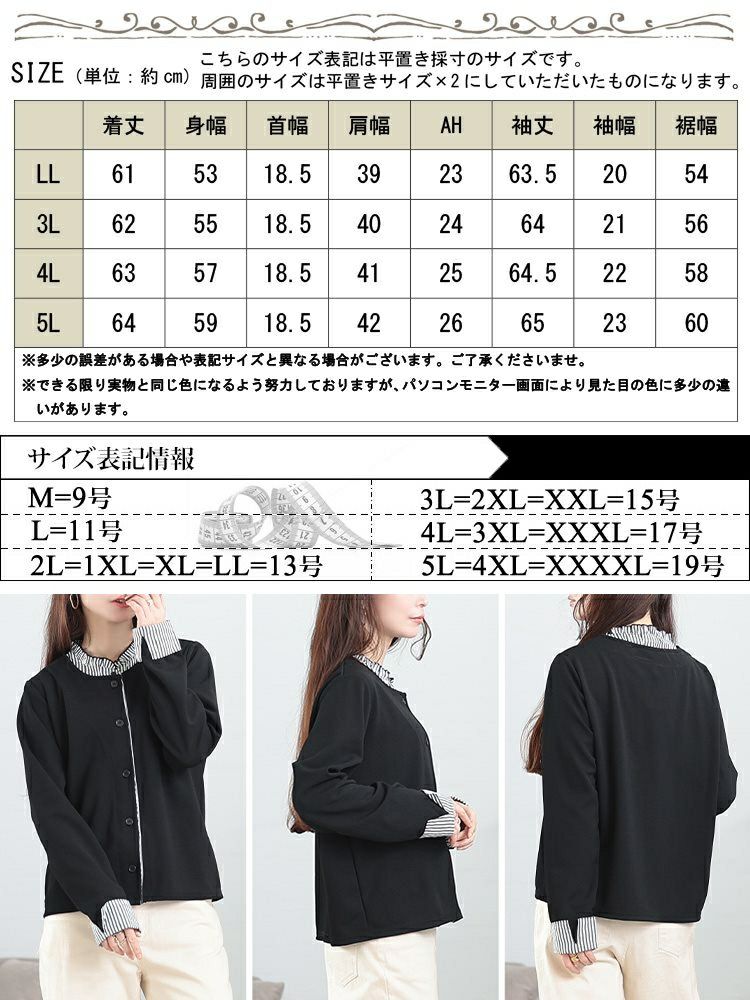 大きいサイズ レディース フェイクフリル襟カーディガン　plan-271602